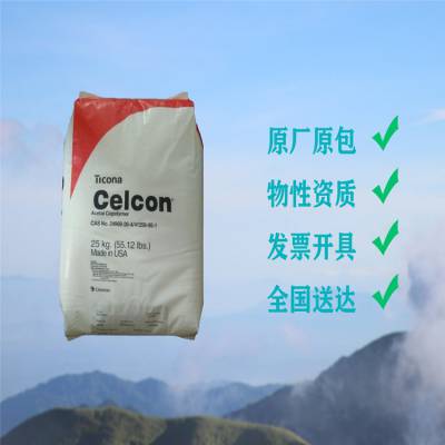 高耐热POM 美国泰科纳C27021 高刚性薄壁产品 耐油耐碱多腔模具