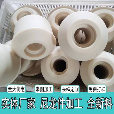 尼龙制品	注塑加工塑料制品 	注塑件	尼龙异形件	尼龙件