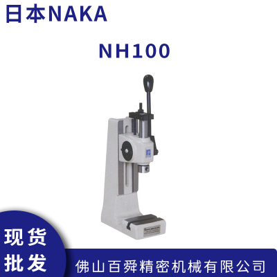 ձپNAKA Яʽ ֶѹ NH100 NH202 ԭװƷ