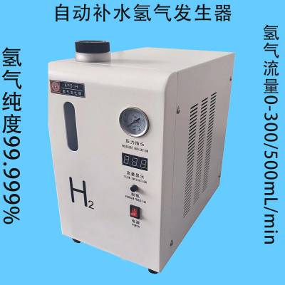 KPS-H-300S高纯氢气发生器KPS-H-500S体积小、重量轻