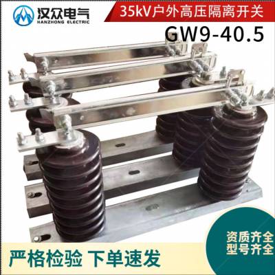 35KV͸뿪35kv뿪GW9-40.5/630 1250Aմɹ轺