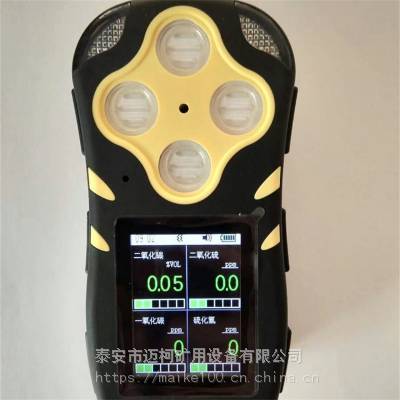 贵州矿务专用 CD4型四种气体检测仪厂家 ​四合一型