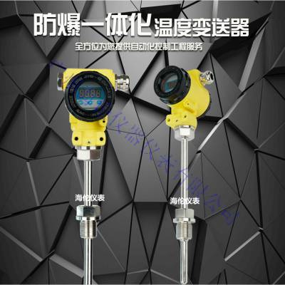 SBWZ-2484/230һ廯¶ȱEX 4-20mA/0-5VPT100ȵ¶ȼ