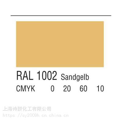 劳尔RAL1002油漆 颜色图片 色卡色号-上海诗颖化工