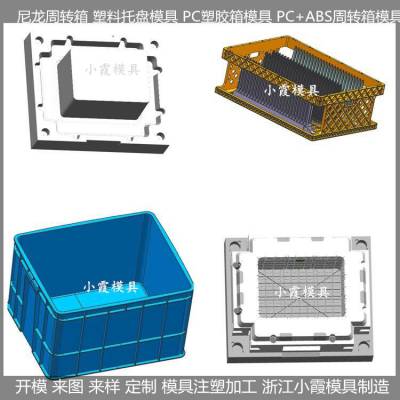 PC70%+ABS30%保温箱塑料模具 尼龙折叠箱塑料模具 塑胶箱塑料模具 电话