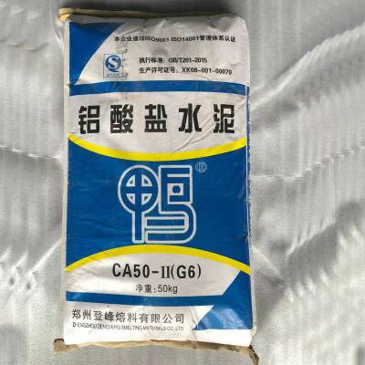 新日期 鸭牌铝酸盐水泥 河南高铝耐火水泥 CA50-G6通用型