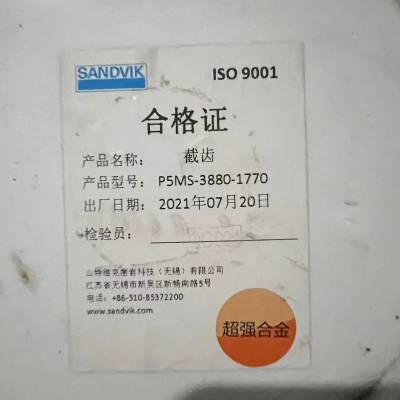 山特维克SANDVIK***合金掘进机截齿 正品现货供应S200截齿