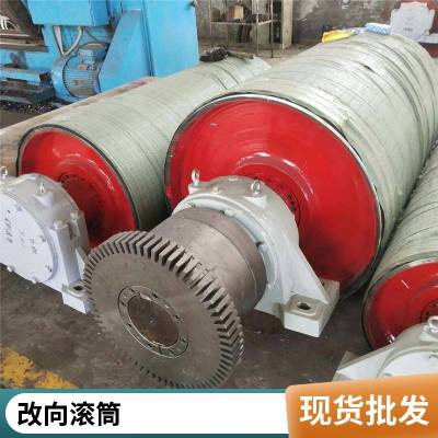 鑫文浩电动传动改向滚筒定制加工 耐腐蚀带式皮带机增面滚轴