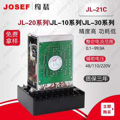 ѹʹ JL-43JL-21C̵ JOSEFԼɪ ϵã