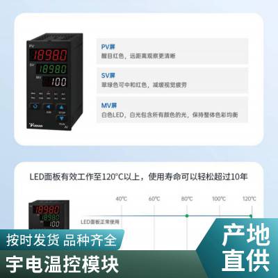 温度控制仪表温控模块208D2GL0 宇电温控器