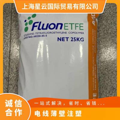 日本旭硝子ETFE AGC F-CLEAN高清晰度 耐高温铁氟龙 四氟乙烯塑料