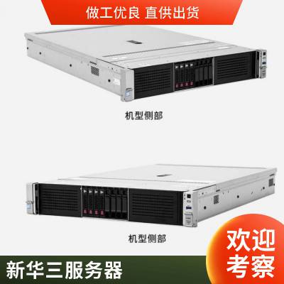 H3C R4900G3ݿERP洢8λ»