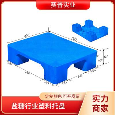 托盘供应 川字平板仓储专用 超市堆货通风塑料托盘