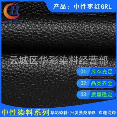 ֻӦȾ GRL Ⱦɫ Ⱦɫ ˿Ⱦɫ