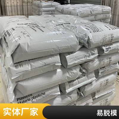 PA6 德国巴斯夫 B3EG7 加纤增强35 耐高温尼龙 电子电器应用
