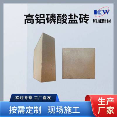 磷酸盐结合高铝砖 耐高温 耐压强高 抗侵蚀 按图定制 实力耐材生产厂家