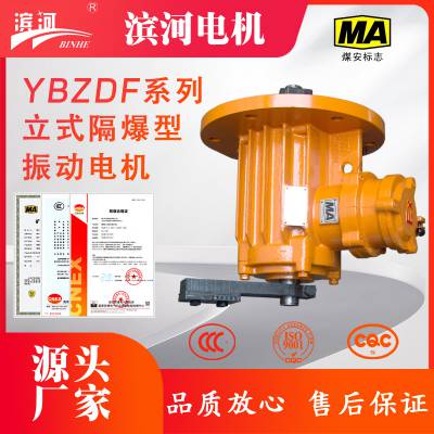 Դͷ����ֱ��YBZDF-3-4��ʽ����ʽ�����񶯵��