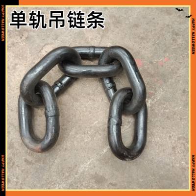 矿用单轨吊五环链 18*64*5圆环链 高强度链条 中隧