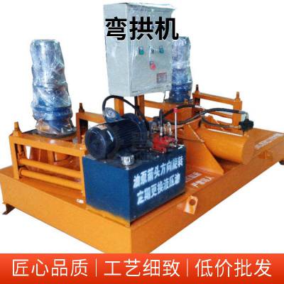 湛江弯拱机 数控钢筋弯拱机 遵义工字钢弯拱机厂家