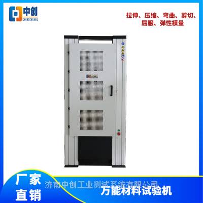 金属杆压缩试验机 铸铁杆抗弯强度测试机 护栏杆承载力试验 机