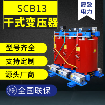 新型SCB13-315KVA/10全铜芯SCB13-315KVA生产基地含温控系统