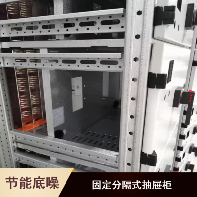 东成抽屉柜柜架 不锈钢固定分隔式外壳 KB型材配电柜壳体