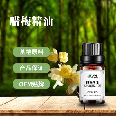 天然香料腊梅精油黄梅花油植物单方精油化妆日化原料供应价格 中国供应商