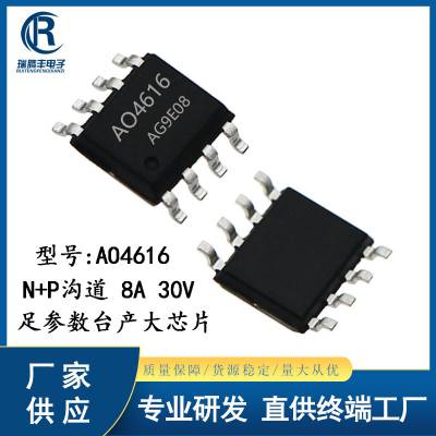 ڷ AO4616 ̨оƬSOP-8 MOSЧӦ N+P30V8A 4616