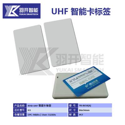 供应UHF***频白卡/RFID***频标准卡