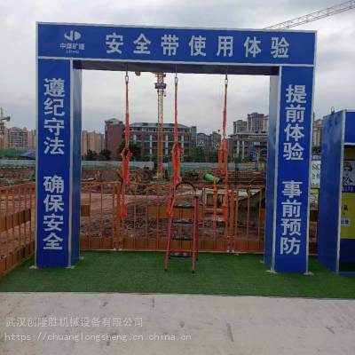 随州安全体验设施，建筑工地安全体验设备家门口的厂家