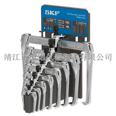 SKF可翻转爪式拉拔器TMMR4F/SET/TMMR8F/SET/TMMR8XL/SET