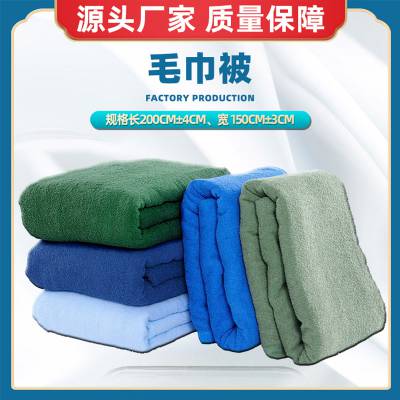 军绿色毛巾被全棉应急救灾单人毯200cm*150cm消防内务毯支持定制