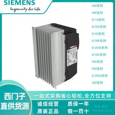 SINAMICS V20 0.37kW 原装西门子基本型变频器6SL32105BB137BV1