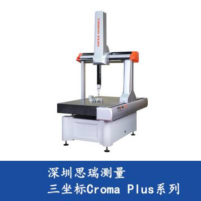 思瑞三坐标Croma Plus系列 扫描型测量机关节臂高度影像仪手持