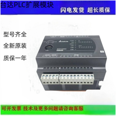 台达PLC扩展模块DVP04AD-E2 02DA-E2 06XA-E2 TC欢迎选购