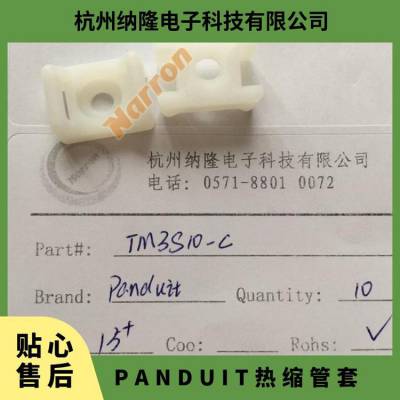 PANDUIT HSTT09-48-Q 热缩管套黑色, 3.9 ft, 1.2 m