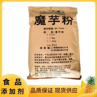 魔芋粉厂家 魔芋提取物 浓缩粉 食品原料 魔芋胶