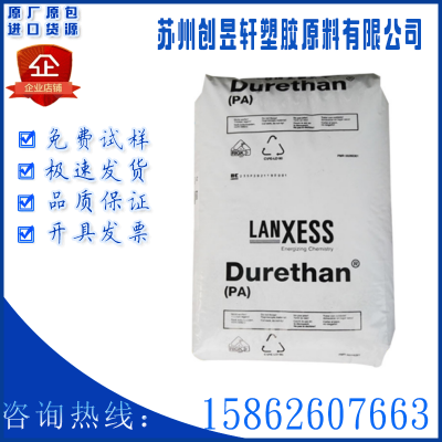 PA66德国朗盛AKV30 GIT H2.0流动性好30%玻纤增强高强度耐热