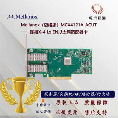 Mellanox˼MCX4121A-ACUT X-4 Lx EN̫