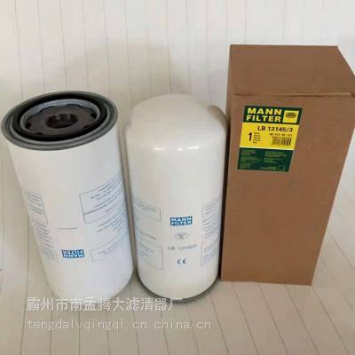 MANN-FILTER LB13145/3曼牌滤清器 外置油气分离器滤芯