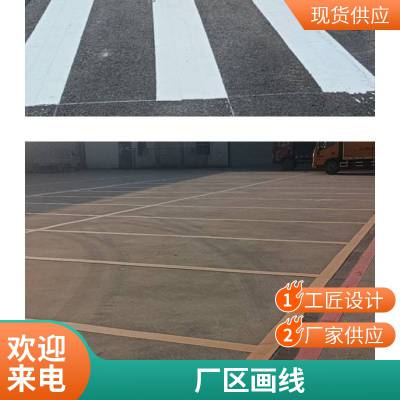 云南玉溪 公路划线 停车位画线 双组分画线 车库划线