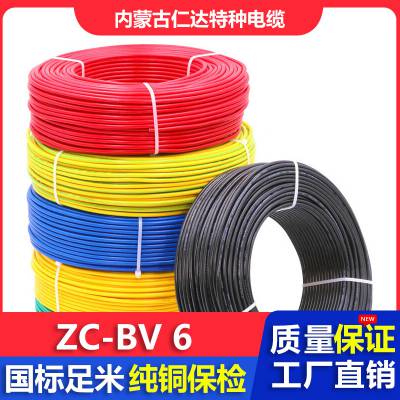 仁达电缆 国标电线 ZC-BV 单股布电线 铜芯阻燃聚氯乙烯绝缘电缆 6mm²