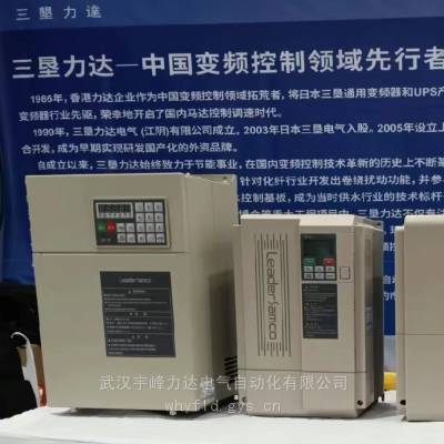 三垦力达NS-4A013-B变频器 4KW/5.5KW 宁 波 纺织厂减速机调速