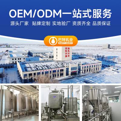 依巴特 新地标驼乳粉厂家 巴特乳业驼奶原料工厂 骆驼奶oem贴牌厂家