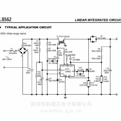 原厂原装 L8562 友顺功率因数校正器 代理商供应