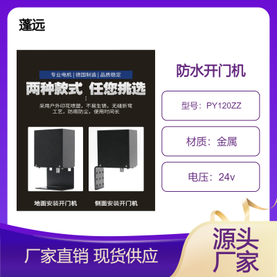电动闭门器 曲臂式自动开门机 90度平开门电机刷卡遥控智能门禁