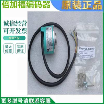 原装倍加福TVI40N-14-TKOT6TN-00150旋转编码器光电开关传感器