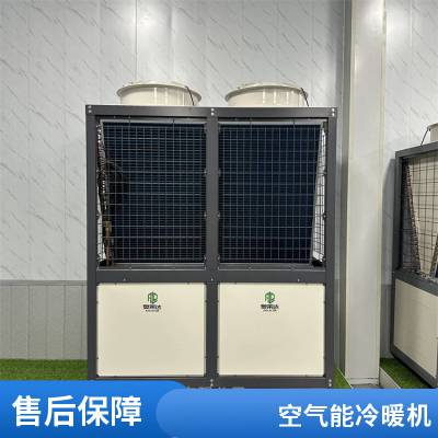 空气能家用取暖设备 空气能冷暖一体机厂家 节能省电