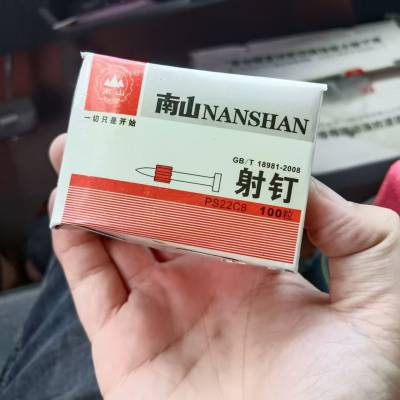 南山钉子出售 四川的品牌 NANSHAN标识的现成的库存