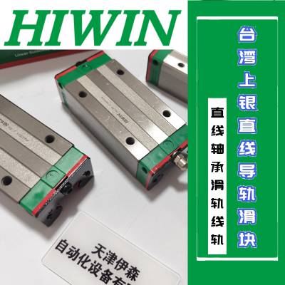 HIWINֱߵ컬HGH65HAZBC HGH25HAZ0C HGH20HAZ0Cе